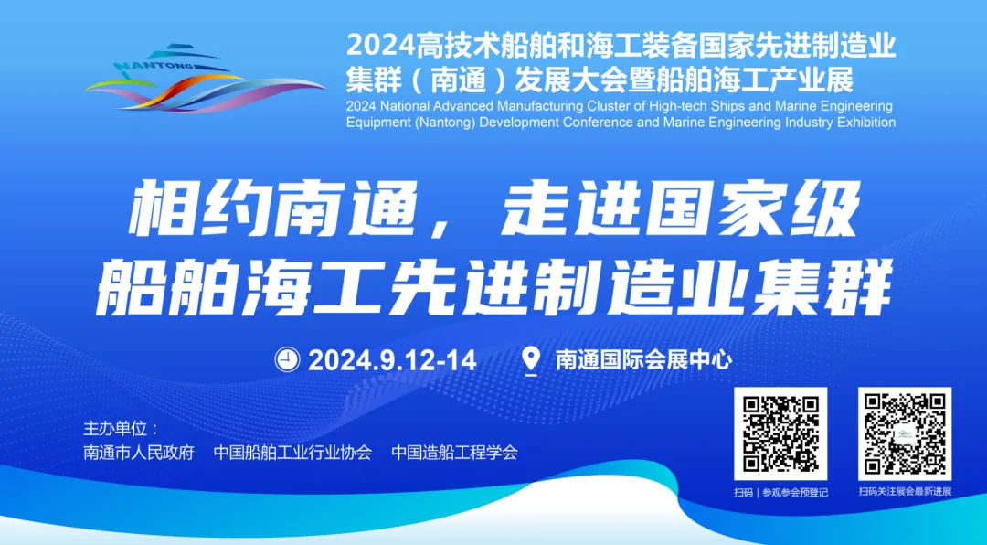 共塑船舶工業(yè)新質生產力，華工科技邀您9月南通見！